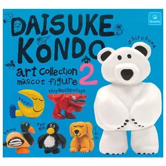 【全部揃ってます!!】DAISUKE KONDO art collection mascot figure2 [全6種セット(フルコンプ)] クオリア コンプリート ガチャガチャ【C】●