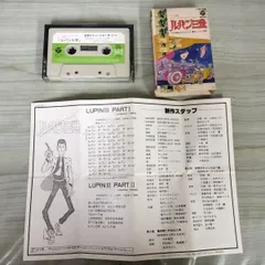 2025年最新】ルパン三世 カセットテープの人気アイテム - メルカリ