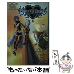 中古】 キングダムハーツバースバイスリープ vol.3 To the