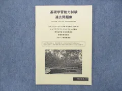 特別オファー 初版 東京経済大学百二十年史 資料編 第二巻 単行本 2022