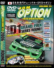 2006 D1GP Round 1 [DVD] [Import](中古品)