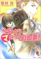 今日から㋮王! 今日から㋮のつく自由業 DVD 24巻＋おまけCDset 2025年最新】今日からマ王 dvdの人気アイテム - メルカリ