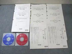 東京大学理系セット(英語・化学・現代文・数学) 東京大学理系セット