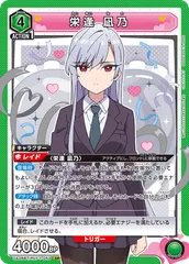 Reバース 栄逢凪乃 君のことが大大大大大好きな100人の彼女 pp