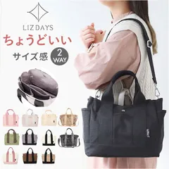 ☆ LIZDAYS 2WAYトートバッグ LIZDAYS トートバッグ リズデイズ lz-70606 レディース トートバック ショルダーバッグ 斜めがけ 大人 2way ショルダー トート 通勤 通学 軽量 軽い B5 A4 ブランド 仕切り