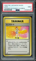 PSA9　ミニスカート　旧裏 PSA9 ミニスカート 旧裏 - メルカリ