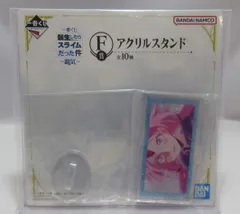 BANDAI SPIRITS 一番くじ 転生したらスライムだった件 覇気 F賞 ミリム・ナーヴァ/横 アクリルスタンド