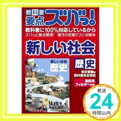 2024年最新】新しい歴史の人気アイテム - メルカリ