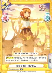 2026年最新】しかのこのこのここしたんたん reバースの人気アイテム