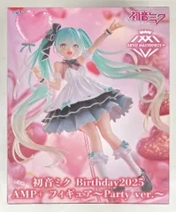 初音ミク Birthday2025AMP～Party ver～ 6個セット TAITO|初音ミク BIRTHDAY2025 AMP+|HARDOFFオフモール（オフモ