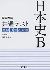 坂本勝義先生　通史＋文化史＋テーマ史＋板書＋α Amazon.co.jp: 河合塾 坂本勝義先生 日本史 通史文化史歴代内閣