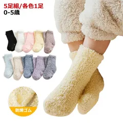 滑り止め キッズ 防寒対策 靴下 暖かい 冷え取り もこもこ 滑り止め付き 0-5歳 あったか 子供 秋冬 防寒 無地 キッズ ボアソックスあったか ベビーソックス ルームソックス 女の子 男の子 暖#lucky569482