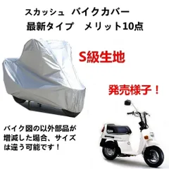 ホンダスカッシュカウルフェンダー 値引き交渉できます。