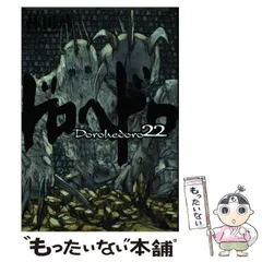 2024年最新】ドロヘドロ カレンダーの人気アイテム - メルカリ