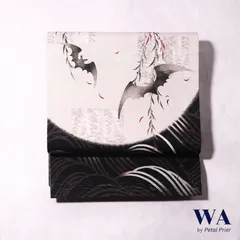 新品・未使用 正絹 京袋帯【月にこうもり/黒】お仕立て上がり 着物 帯 カジュアル 一重太鼓 OB-30
