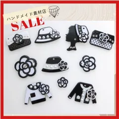 10個・アソート パーツ カメリア ハンドバッグ 帽子 ジャケット 服 リボン UVレジン クラフトピアス イヤリング  材料 資材