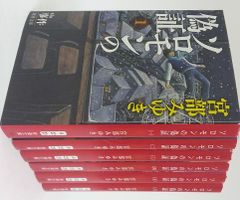 ソロモンの偽証/全巻セット/全6巻セット/25052-0003-S55