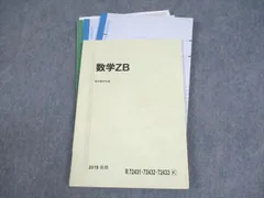駿台 21年度 数学ZB 前期 §1 野崎・後藤　板書 駿台 21年度 数学ZB 前期 §1 野崎・後藤 板書 駿台 21年度 数学ZB