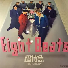 超特急PHOTOBOOK EightBeats 全員サイン入 新品未開封】超特急 写真集 Eight Beats メンバー全員サイン入り