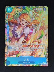 ナミ　パラレル