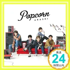 Popcorn(通常仕様盤) [CD] 嵐_04