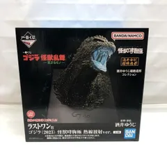 【中古】未開封)ラストワン賞 ゴジラ(2023) 怪獣哮胸極 熱線放射Ver. ｢一番くじ ゴジラ 怪獣乱舞 -荒ぶるモノ-｣[22]