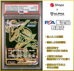 2024年最新】レックうザv sa psa10の人気アイテム - メルカリ