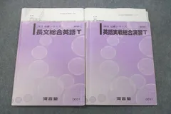 2023年最新】基礎英語長文 (実戦演習)の人気アイテム - メルカリ