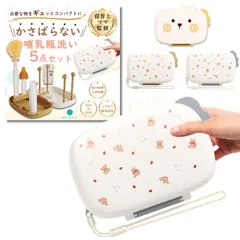 【保育士ママが監修】【かさばらないコンパクト設計】哺乳瓶洗いセット 携帯 旅行用 哺乳瓶洗い 持ち運び 乾燥 哺乳瓶ブラシ ＭＫ’ｓショップ (グレー) [グレー]