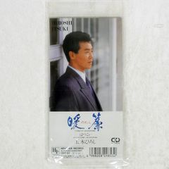 小田全宏　CD版黎明塾　上下巻セット:第1～20回(全19巻)おまけCD、資料付 国内盤 小田和正/自己ベスト/BMG FHCL2020 CD □ - メルカリ