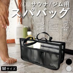 【ジムの個人ロッカーにフィット】SOU by RAKUSE ジムバッグ スパバッグ サウナバッグ 温泉バッグ プールバッグ 防水 軽量 折り畳み 多機能  運動 旅行 アウトドア スポーツバッグ (Mサイズ。グレー)