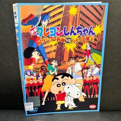 영화 크레용 신짱 액션 가면 vs 하이그레 마왕 DVD