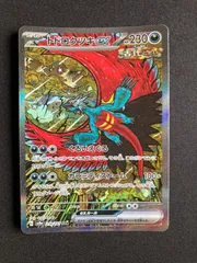 ⑧ポケモンカード トドロクツキex Roaring Moon ex SAR sv8a 218/187 JAPAN