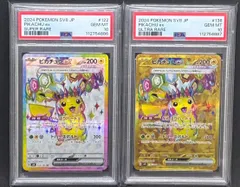 ＜連番＞ピカチュウex　SV8【超電ブレイカー】　PSA10
