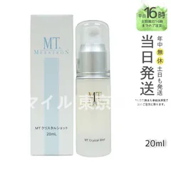 【国内正規品】 MT メタトロン クリスタルショット 20ml ポイント用美容液 エムティーのサムネイル
