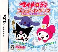 DS-マイメロディ エンジェルブック ~電子手帳&エンジョイゲーム~