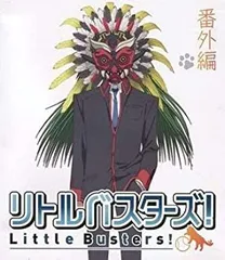 【中古】「非常に良い」リトルバスターズ! 番外編「世界の斉藤は俺が守る!」