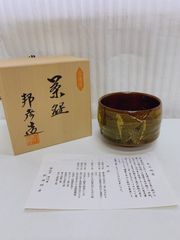 九谷焼の皿_田中正人 - メルカリ