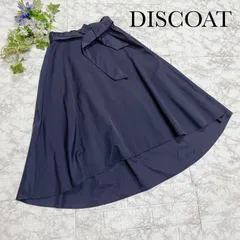 【美品】Discoat ディスコート ネイビー イレヘム フレア スカート ロング ベルト紐あり M
