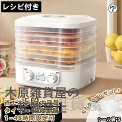 中古フードドライヤー 800W 3段式 温度41°C 中古フードドライヤー 800W 3段式 温度41°C 2025年最新】Yahoo