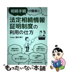 2024年最新】日本加除出版の人気アイテム - メルカリ