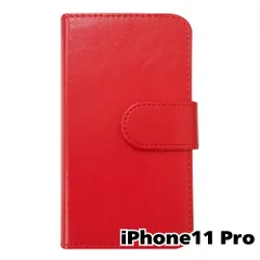 【新品未使用】 iPhone11 Pro 手帳型スマホ ケース PUレザー スムースレザー (カバー色レッド) 無地 赤色 シンプル おしゃれ かわいい カード収納 携帯カバー flip2-muji-iphone11pro-rd