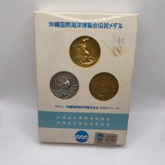 【✨記念メダル✨】沖縄国際海洋博覧会　協賛メダル　レトロ　JAPAN　日本　珍品　コレクション　鑑賞　メダル　コイン　金　銀　銅　GOLD　SILVER　金色　銀色　ゴールド　シルバー　コレクター　収集　終活　断捨離　セット売り