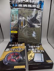 Hapyson 釣り用 空調風神服セット LLサイズ ハイパワーファン・バッテリー付属 未使用