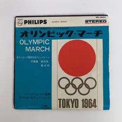 1964東京オリンピック実況中継レコード見本版（レコード自体は未使用