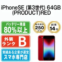 【中古】 iPhoneSE3 64GB RED SIMフリー 本体 スマホ iPhoneSE第3世代 アイフォン アップル apple 【送料無料】 ipse3mtm1929