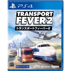 トランスポートフィーバー２ PS4 Play Station4 ゲームソフト JAN:4589857090984 ≡A4476