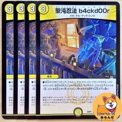 【23RP1】聖沌忍法 b4ckd00r