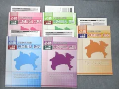 2023年最新】神奈川県公立高校入試対策の人気アイテム - メルカリ