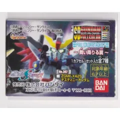 SDガンダム　フルカラー　ミニブック　ステージ57